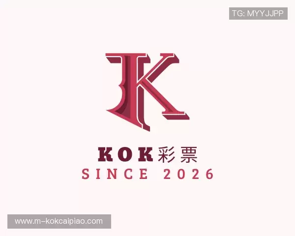 介绍KOK彩票